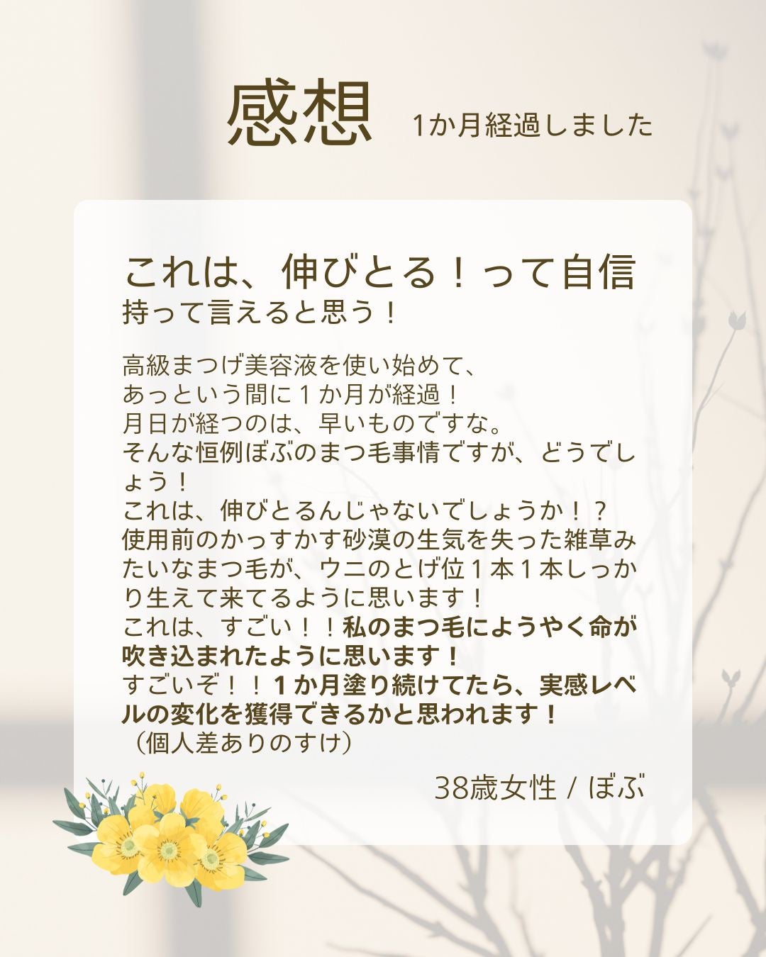 ラッシュアディクト アイラッシュ コンディショニング セラム アドバンス/soaddicted/まつげ美容液を使ったクチコミ(7枚目)