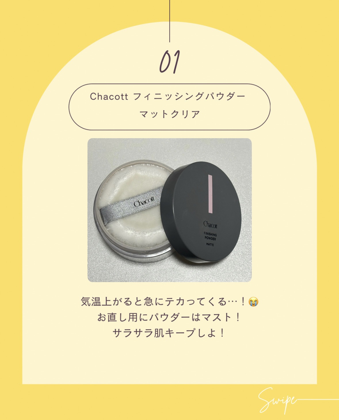 ロートリセ(医薬品)/ロート製薬/その他を使ったクチコミ（2枚目）