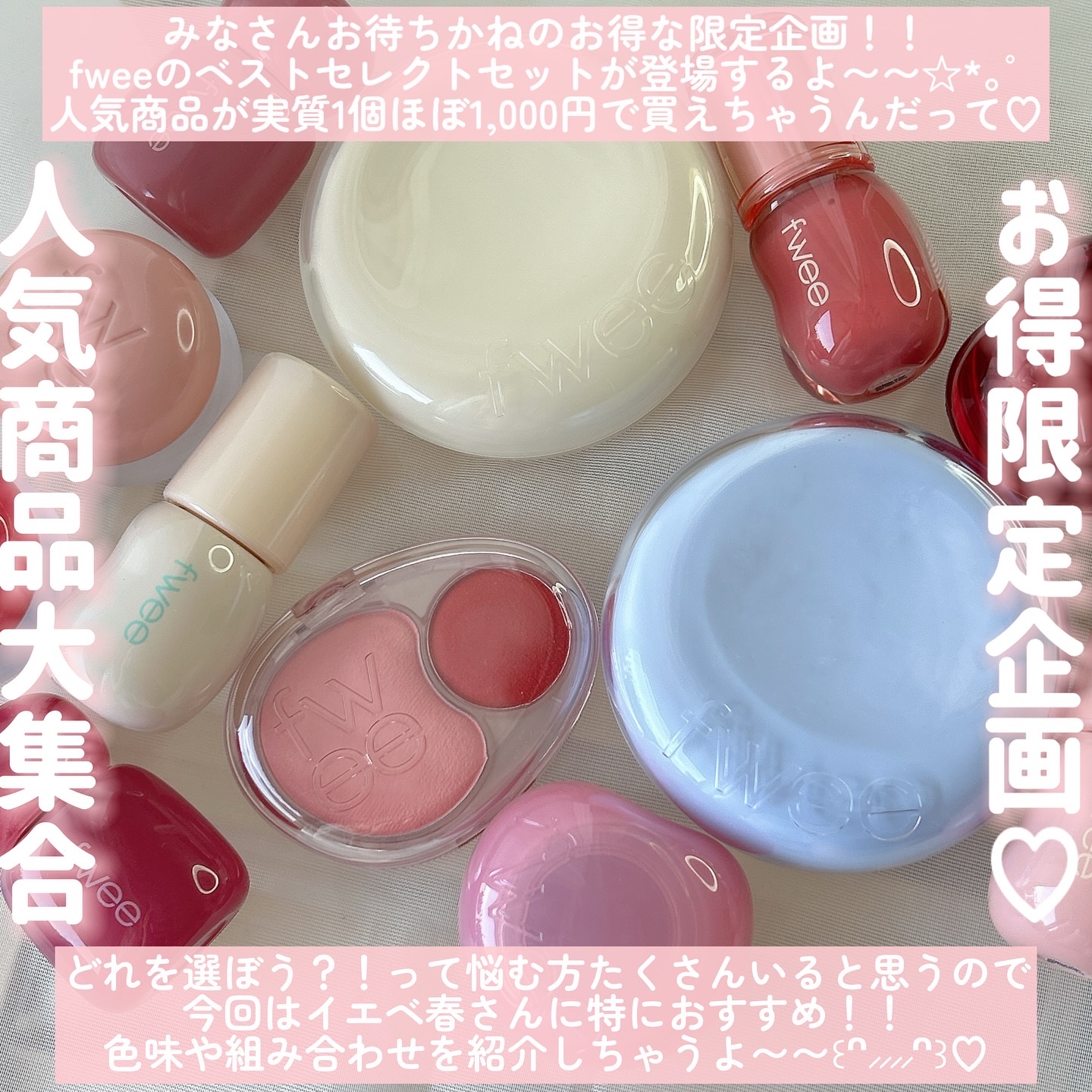 リップアンドチーク ブラーリープリンポット/fwee/口紅を使ったクチコミ（2枚目）