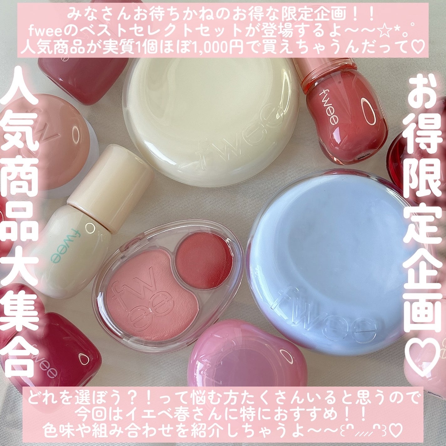 リップアンドチーク ブラーリープリンポット/fwee/口紅を使ったクチコミ(2枚目)