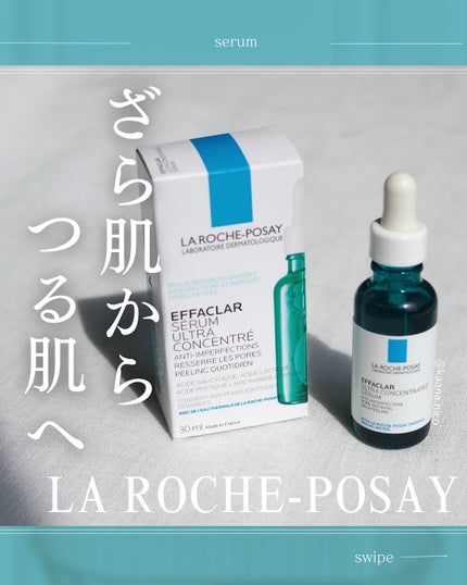 エファクラ ピールケア セラム/ラ ロッシュ ポゼ/美容液を使ったクチコミ(1枚目)