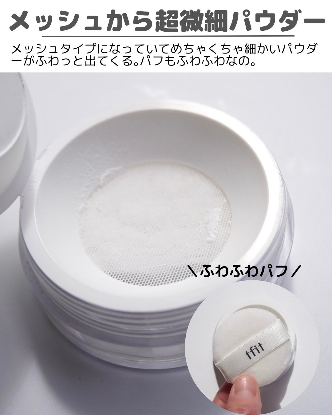 デリケートシルクベールアートプライマー/TFIT/化粧下地を使ったクチコミ(8枚目)