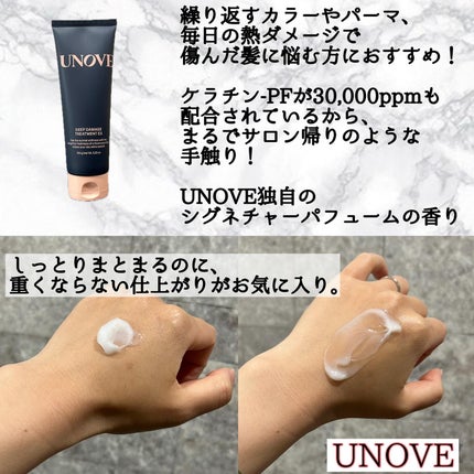 ディープダメージトリートメントEX/UNOVE/洗い流すヘアトリートメントを使ったクチコミ(2枚目)