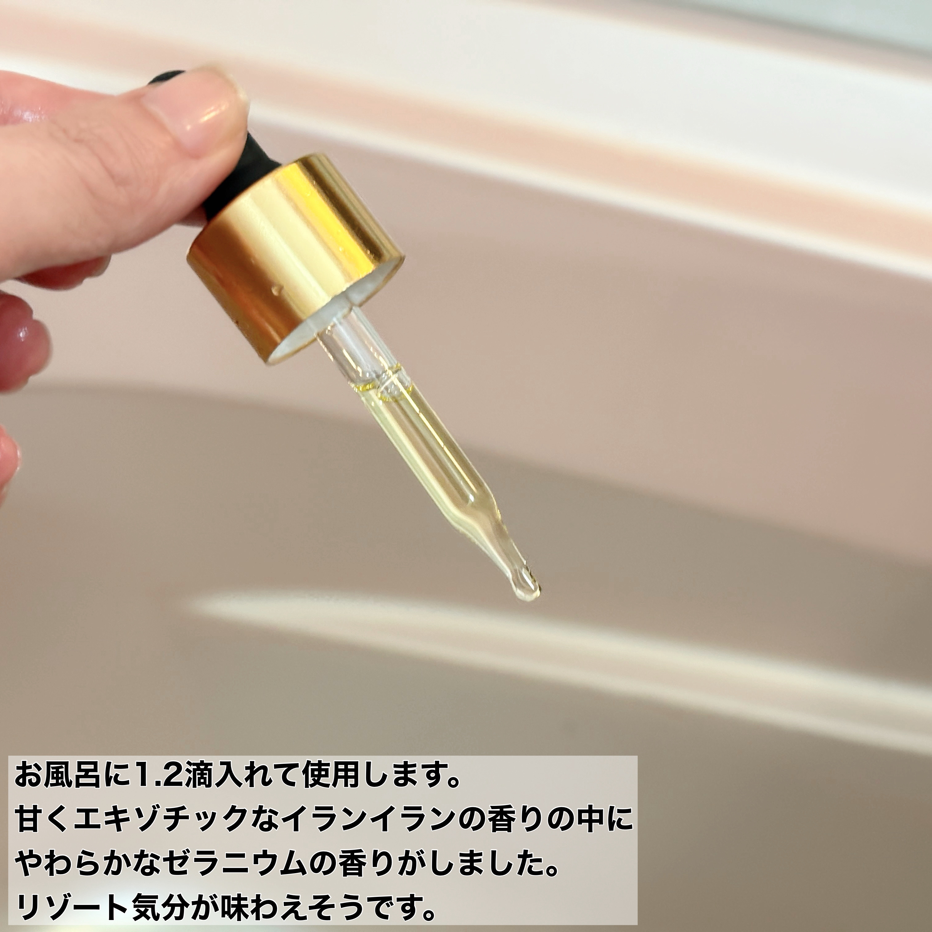 EASECBDバスアロマ　ハーモニーオブブロッサム/EASECBD/バスグッズを使ったクチコミ（3枚目）