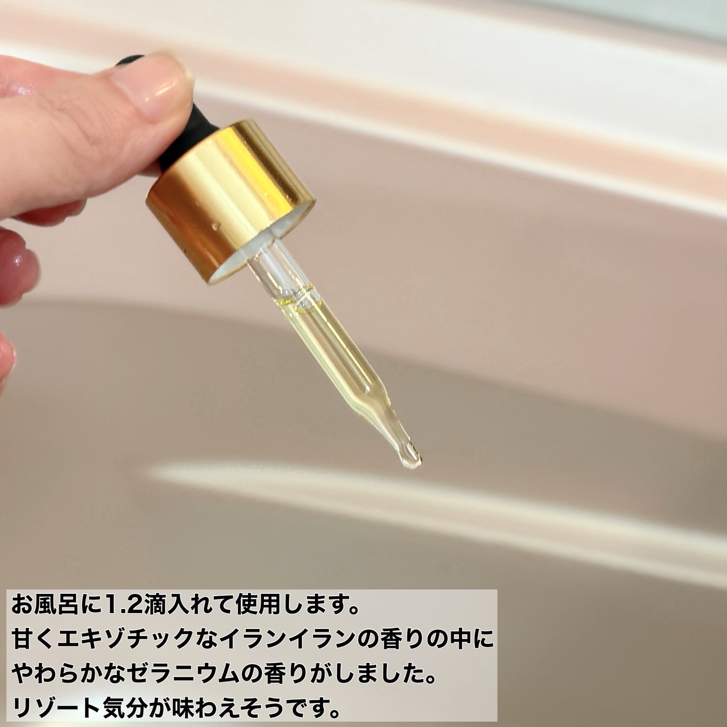 EASECBDバスアロマ ハーモニーオブブロッサム/EASECBD/バスグッズを使ったクチコミ(3枚目)