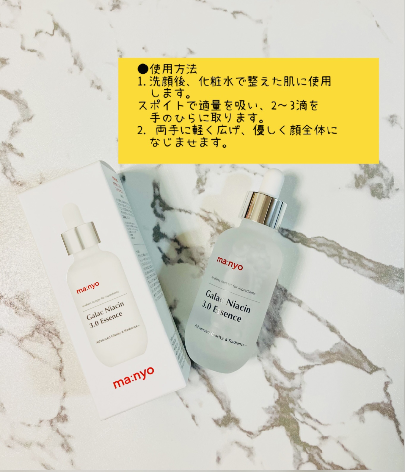 ガラクナイアシン2.0エッセンス/manyo/美容液を使ったクチコミ（2枚目）