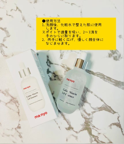 ガラクナイアシン2.0エッセンス/manyo/美容液を使ったクチコミ(2枚目)