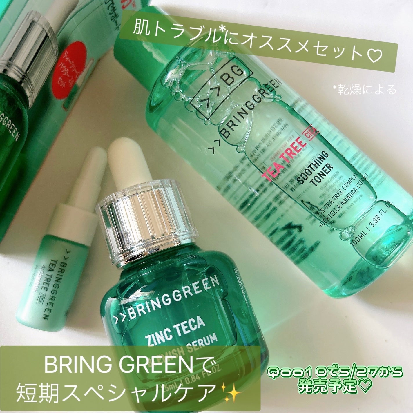 ティーツリーシカスージングトナー/BRING GREEN/化粧水を使ったクチコミ(1枚目)