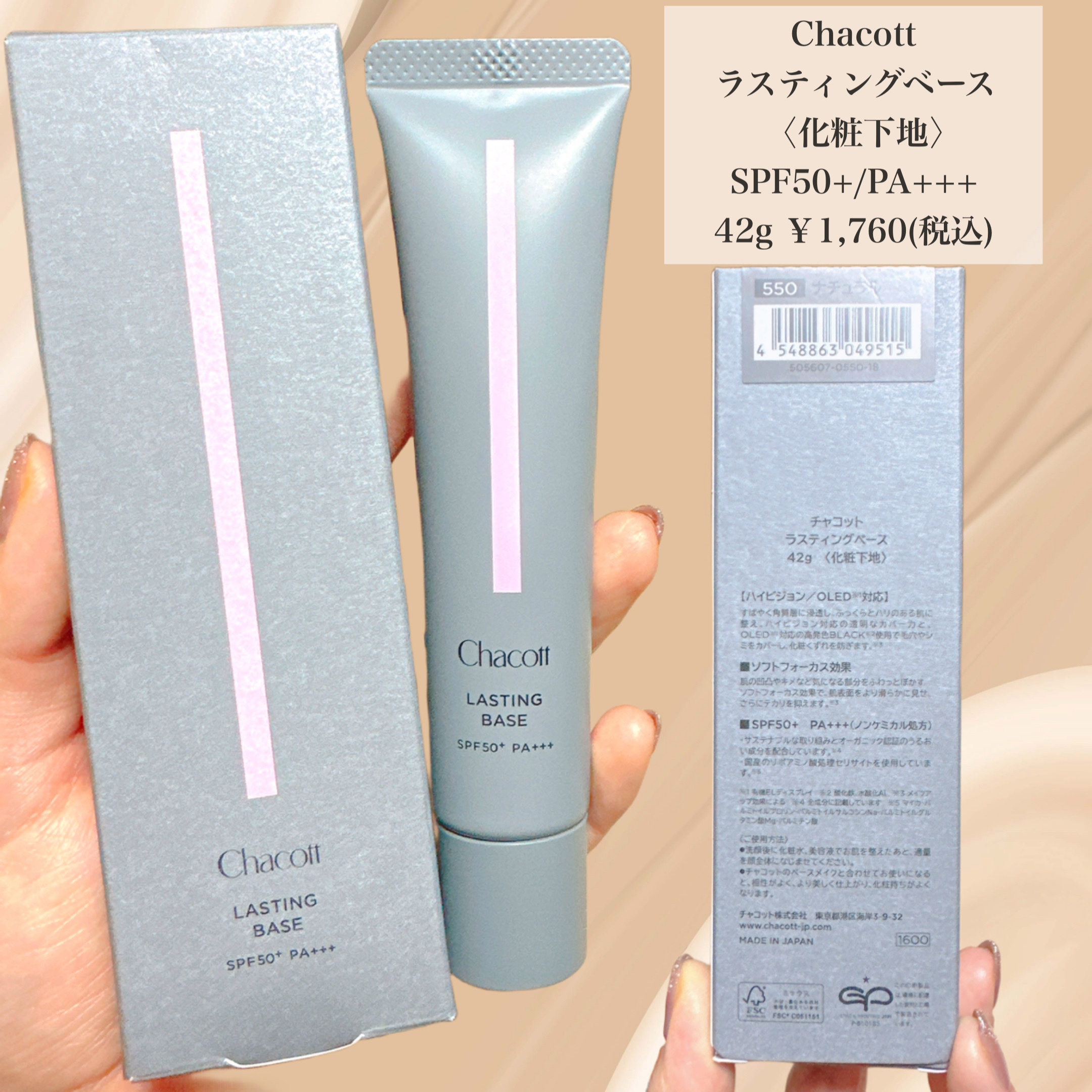 ラスティングベース/チャコット・コスメティクス/化粧下地を使ったクチコミ（3枚目）