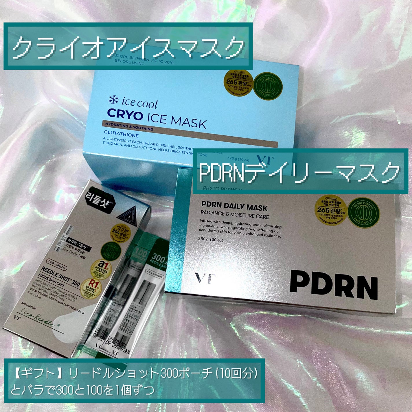 PDRN+ デイリーマスク/VT/シートマスク・パックを使ったクチコミ(2枚目)