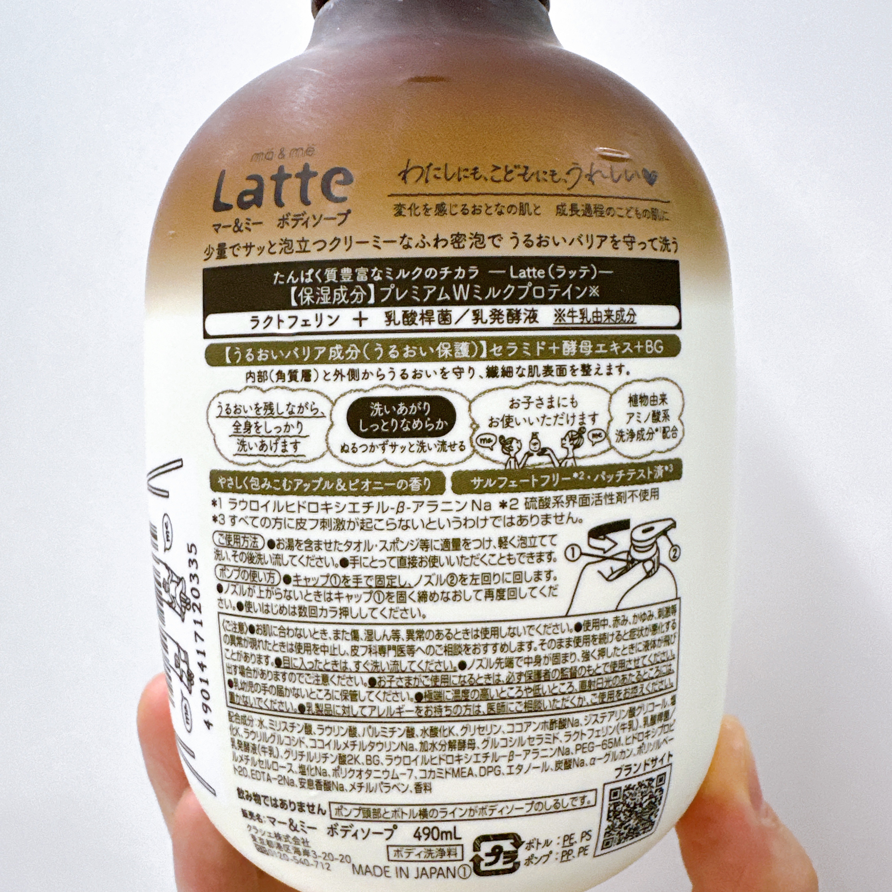 マー&ミー　ボディソープ/マー＆ミー　ラッテ/ボディソープを使ったクチコミ（3枚目）