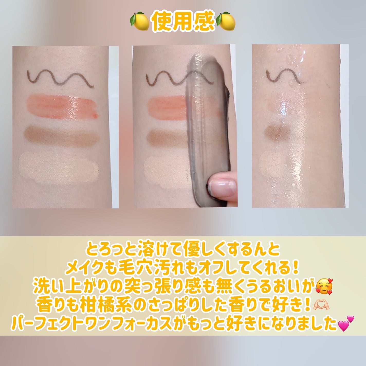 ã¹ã ãŒã¹ã¯ã¬ã³ãžã³ã°ããŒã ãã£ãŒããã©ã㯠GL+/PERFECT ONE FOCUS/ã¯ã¬ã³ãžã³ã°ããŒã ã䜿ã£ãã¯ãã³ãïŒ3æç®ïŒ