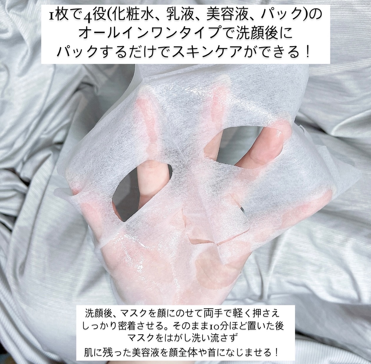 オーラショットフェイシャルマスク（ハリツヤタイプ）/ドウシシャ/シートマスク・パックを使ったクチコミ（3枚目）