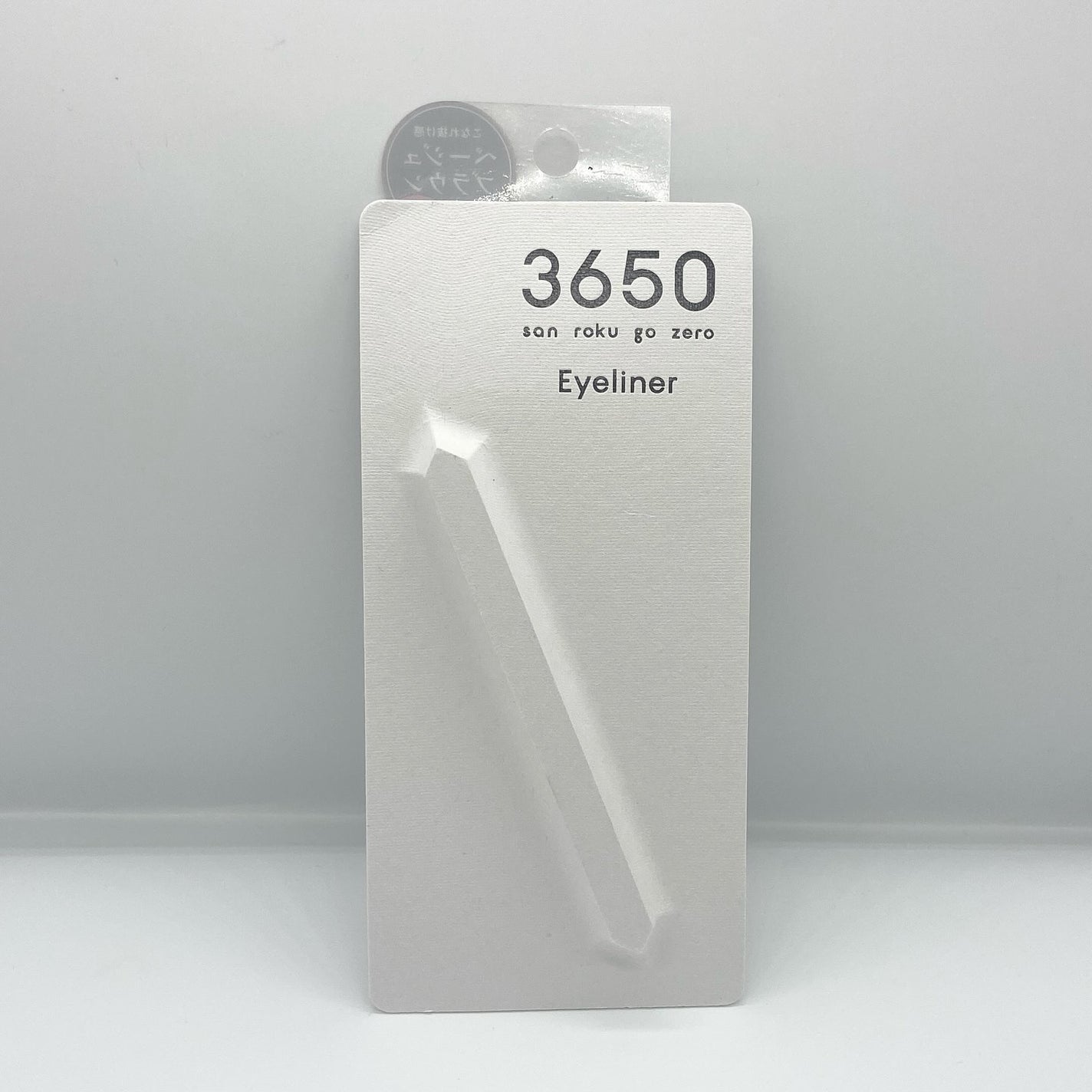 リキッドアイライナー /3650/リキッドアイライナーを使ったクチコミ(2枚目)