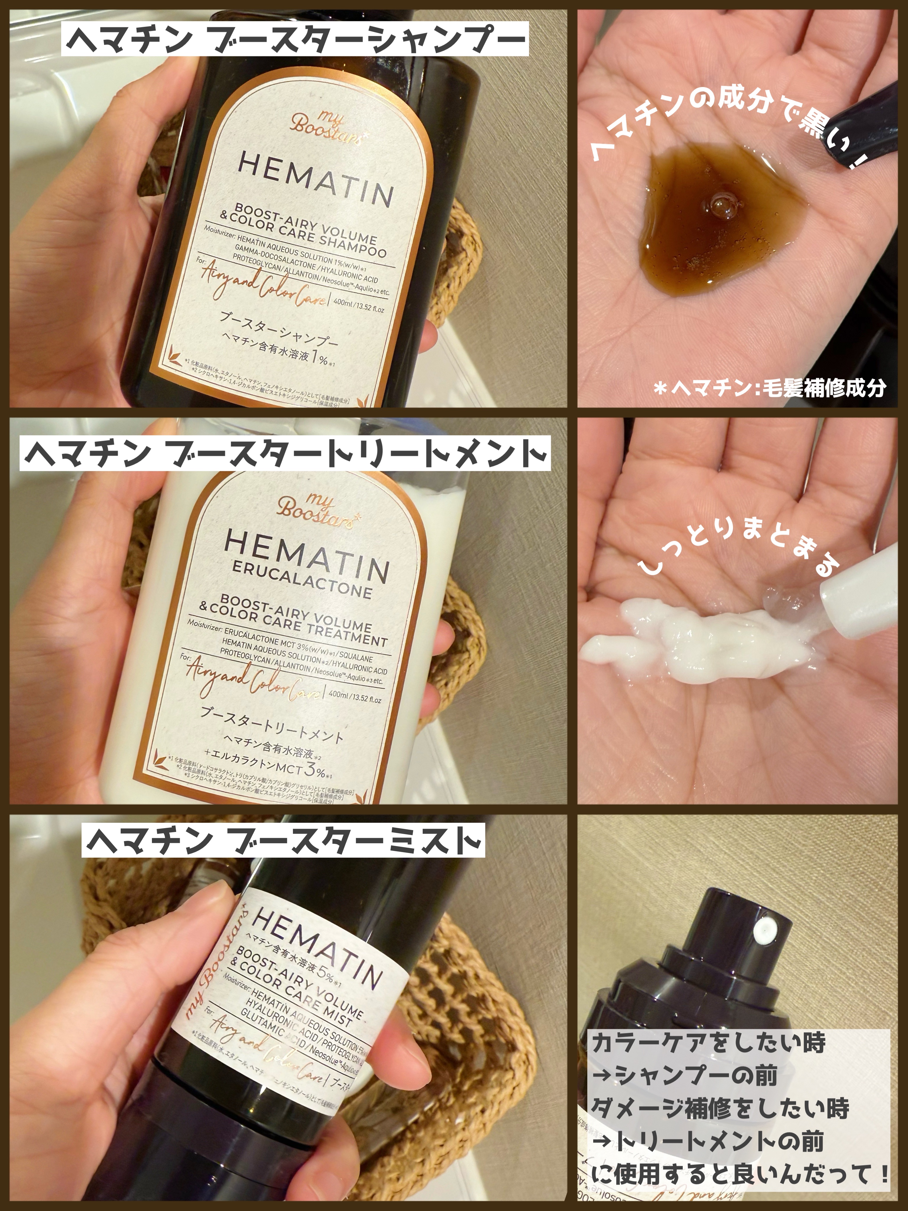 ヘマチン ブースター シャンプー /トリートメント ペアー＆ムスクの香り/マイブースターズ/市販シャンプーを使ったクチコミ（3枚目）