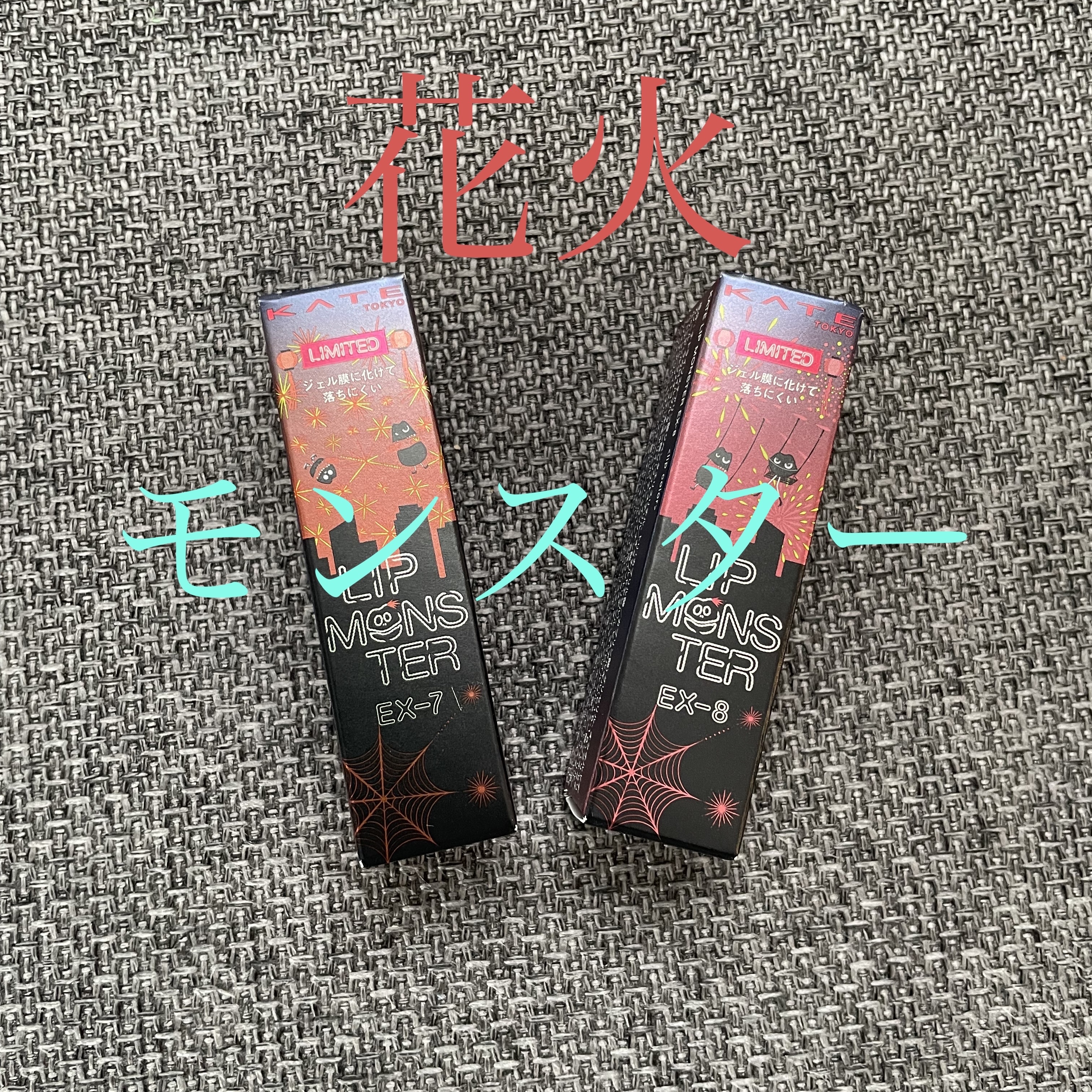 ケイト リップモンスター/KATE/口紅を使ったクチコミ（1枚目）