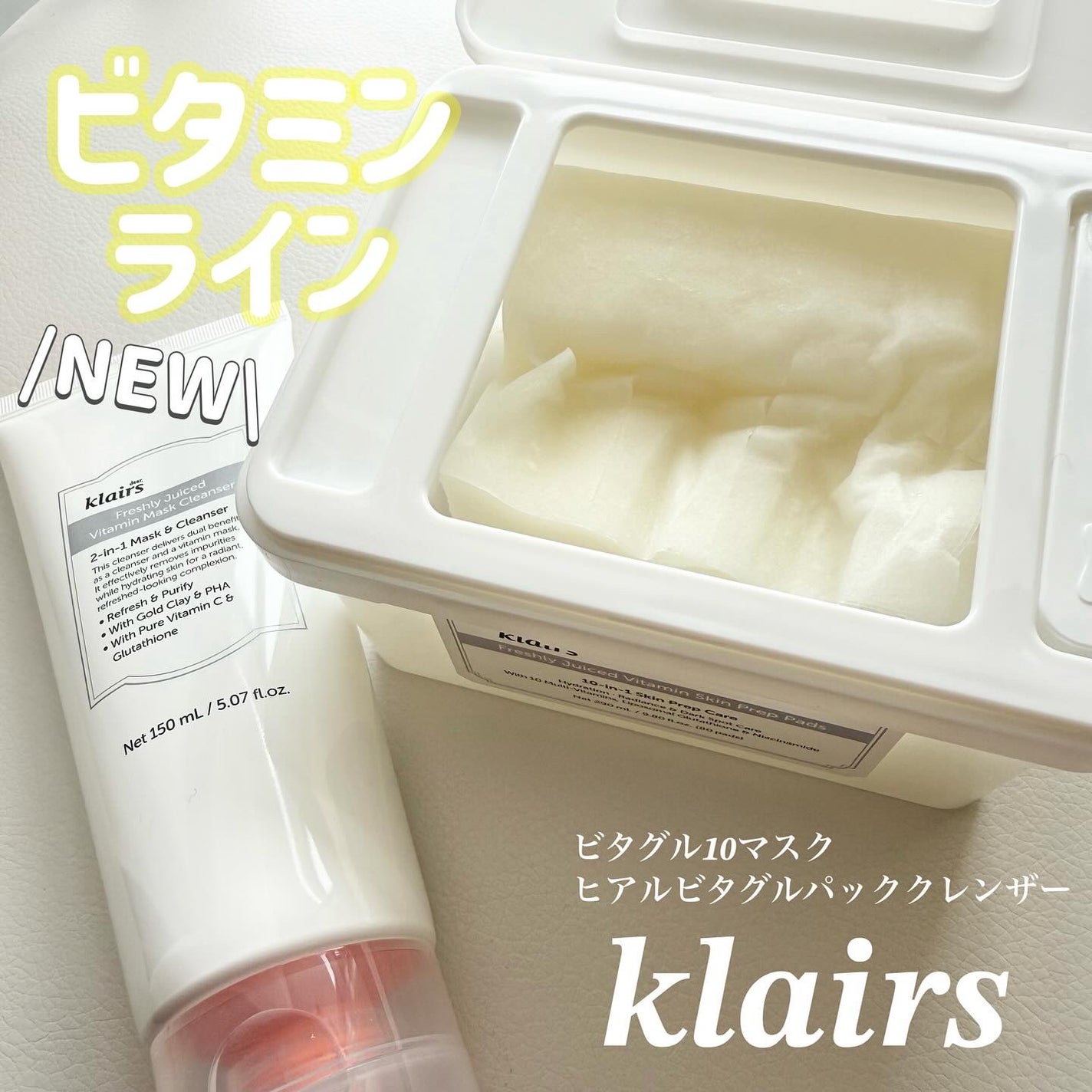 ビタグル10マスク/Klairs/シートマスク・パックを使ったクチコミ(1枚目)