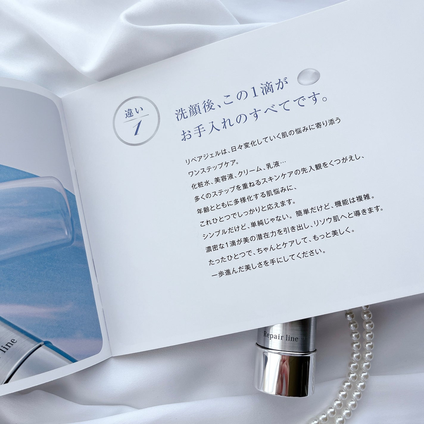 リペアジェル/リソウコーポレーション/美容液を使ったクチコミ(7枚目)