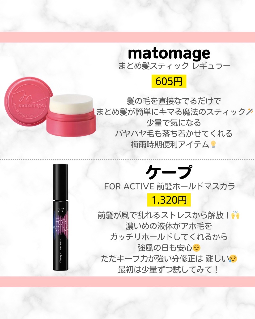 まとめ髪スティック レギュラー/マトメージュ/ヘアワックス・クリームを使ったクチコミ（2枚目）