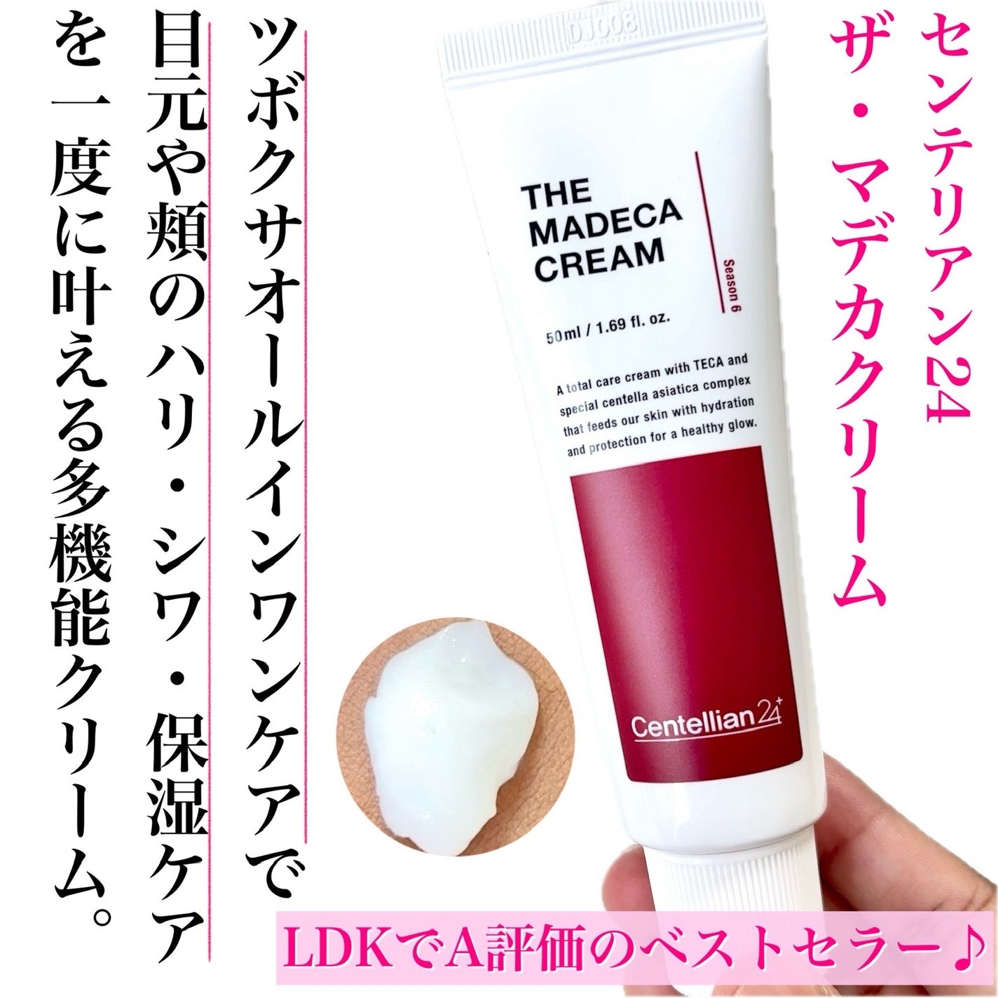 ザマデカクリーム/センテリアン24/フェイスクリームを使ったクチコミ(3枚目)