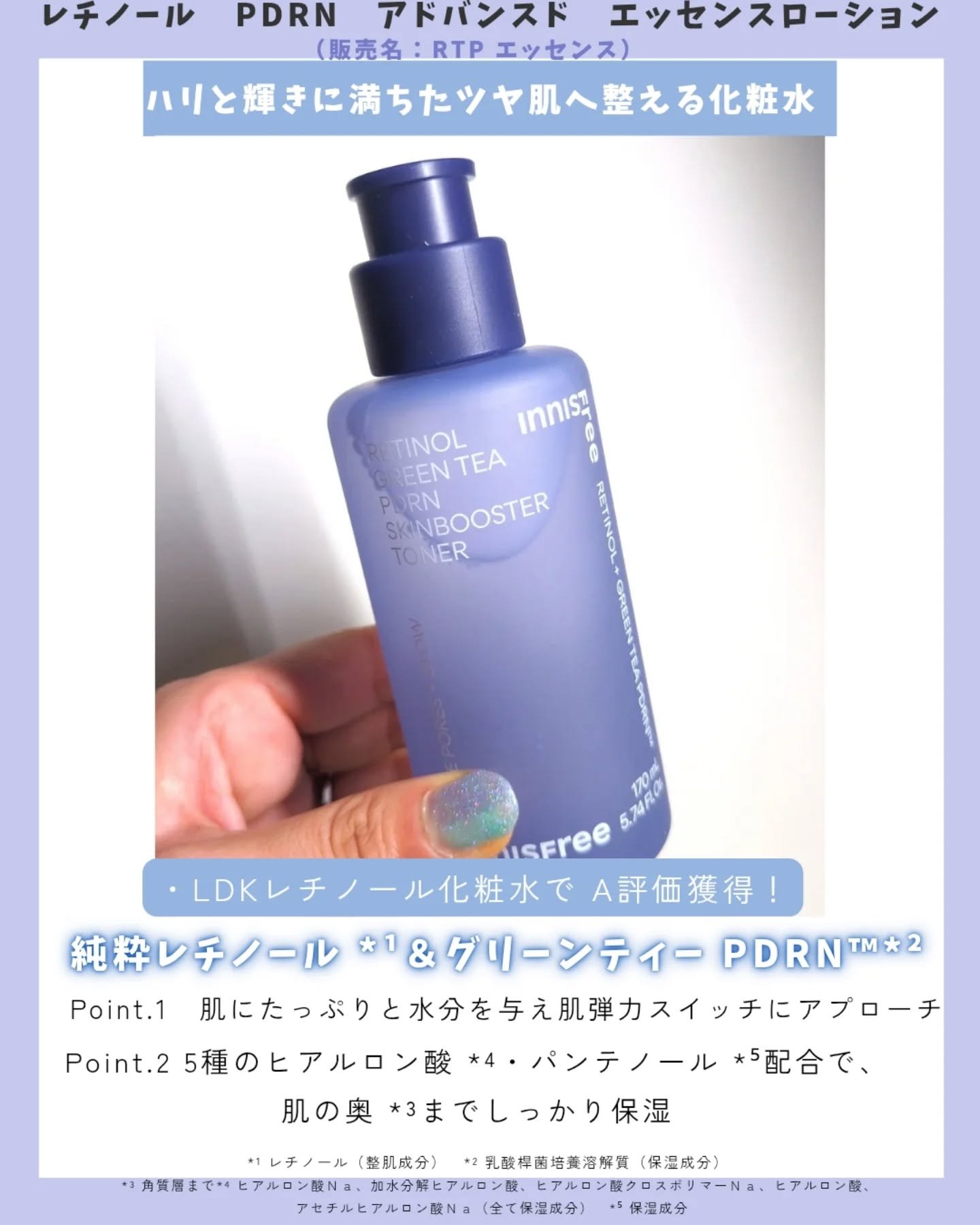 レチノール PDRN アドバンスド セラム/innisfree/美容液を使ったクチコミ（3枚目）