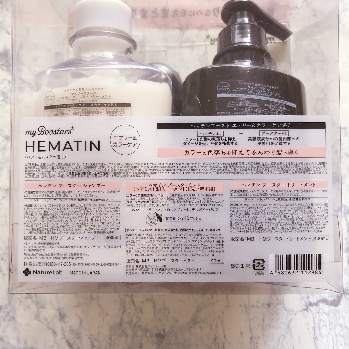 ヘマチン ブースター シャンプー /トリートメント ペアー&ムスクの香り/マイブースターズ/市販シャンプーを使ったクチコミ(3枚目)