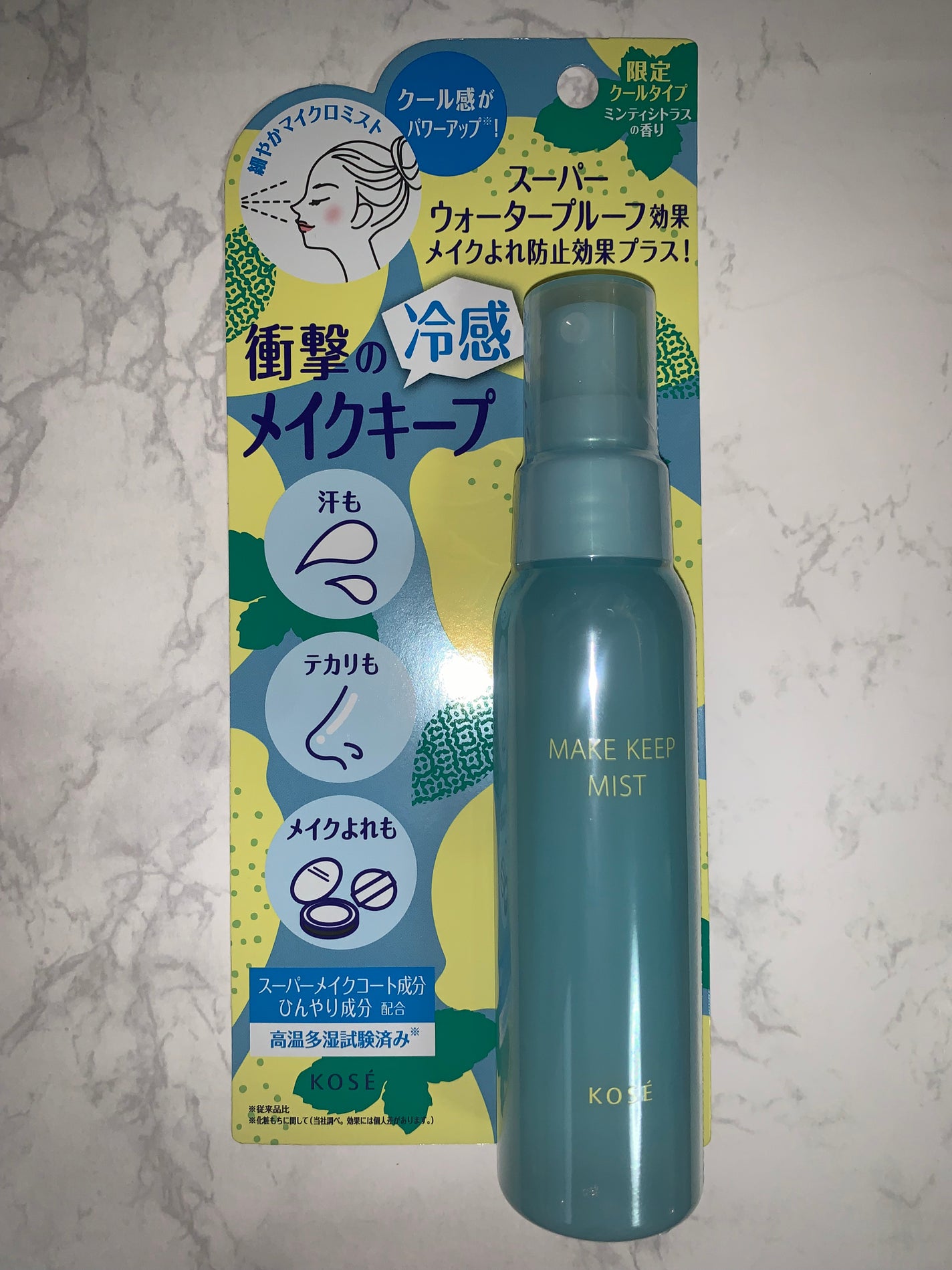 メイク キープ ミスト EX + COOL/コーセーコスメニエンス/フィックスミストを使ったクチコミ(1枚目)