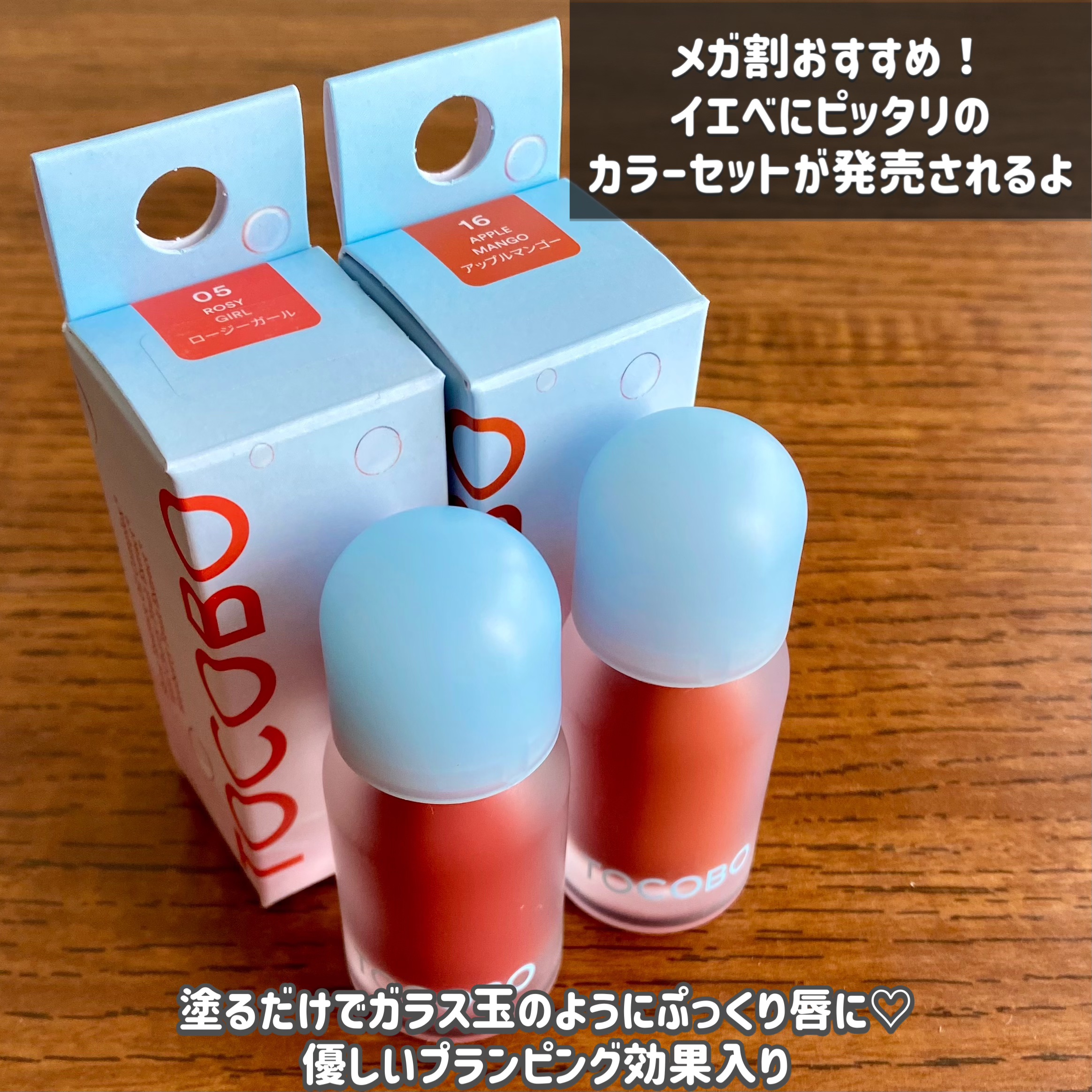 ジューシーベリープランピングリップオイル/TOCOBO/リップグロスを使ったクチコミ（2枚目）