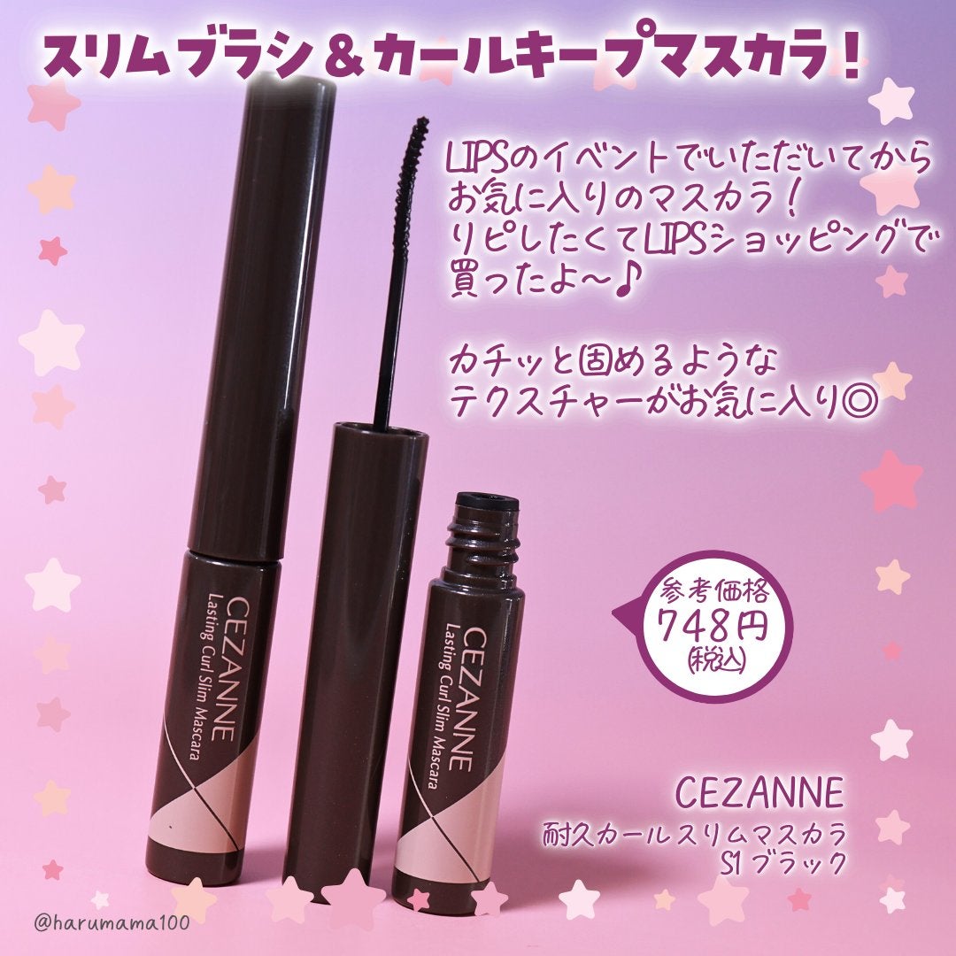 耐久カールスリムマスカラ/CEZANNE/マスカラを使ったクチコミ(2枚目)