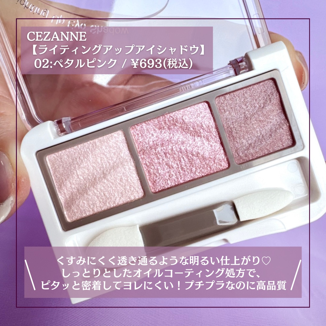ライティングアップアイシャドウ/CEZANNE/アイシャドウを使ったクチコミ（2枚目）