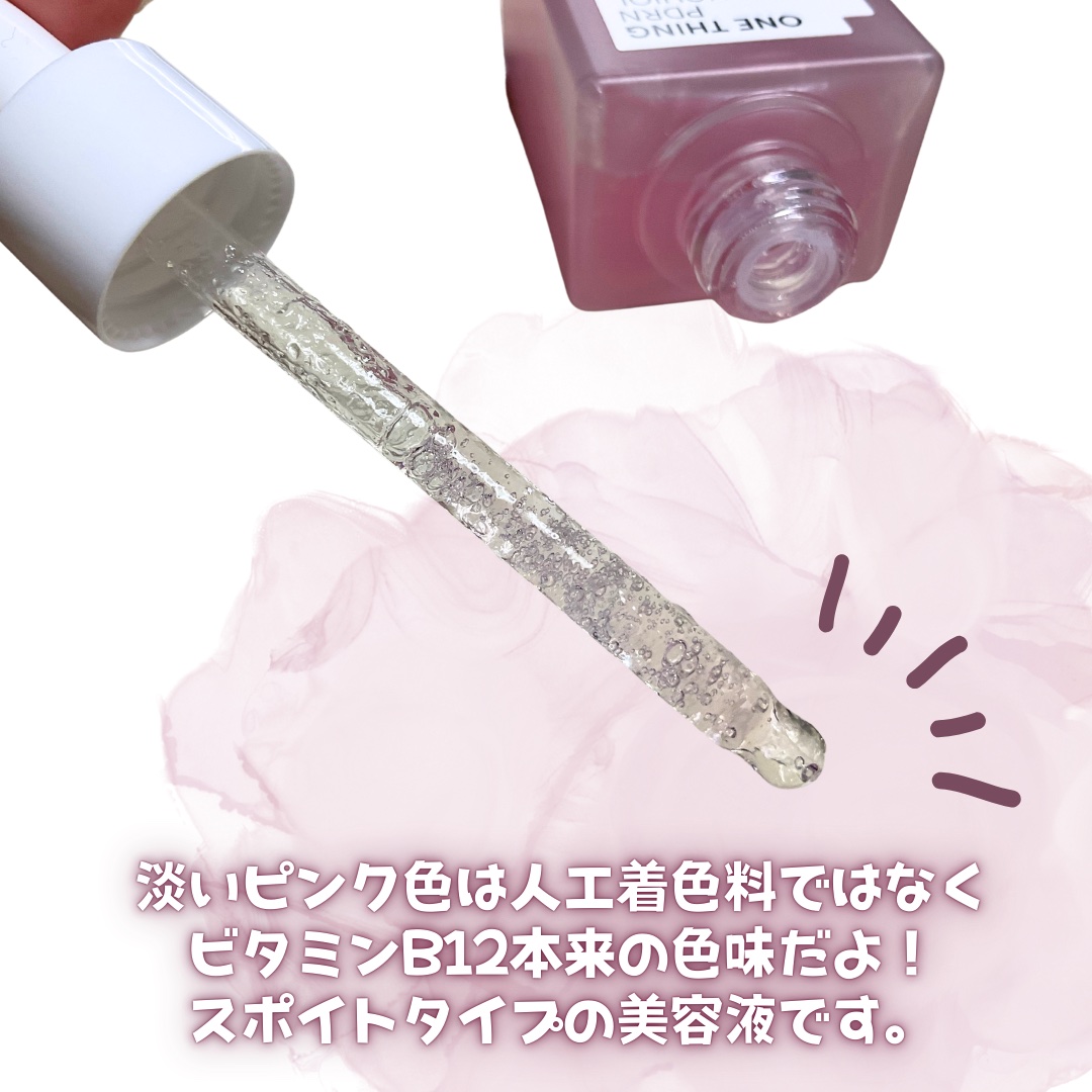 PDRNバクチオールセラム/ONE THING/美容液を使ったクチコミ（3枚目）