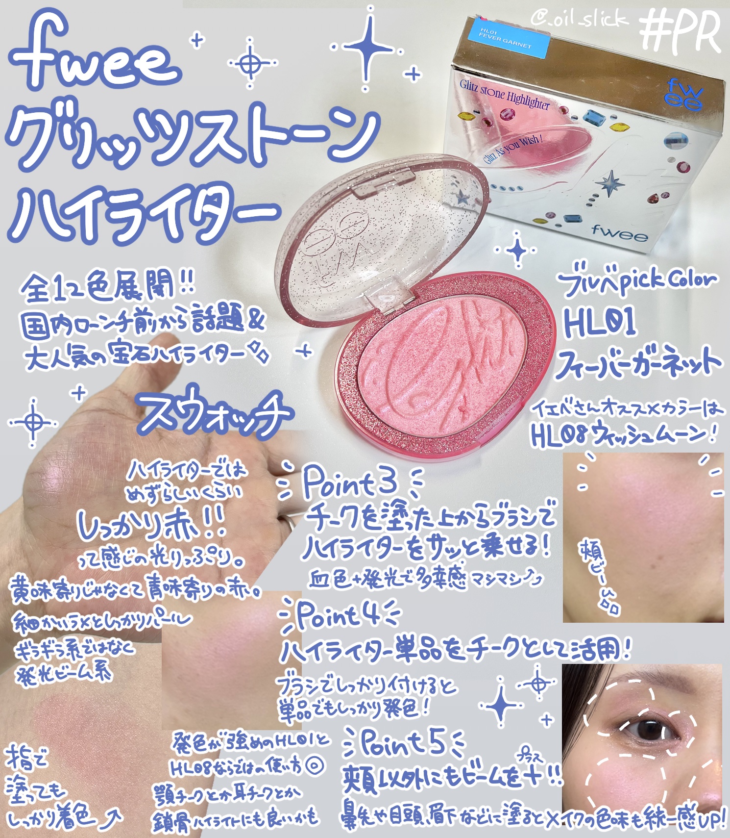 デュアルチークメロウ/fwee/ジェル・クリームチークを使ったクチコミ（3枚目）