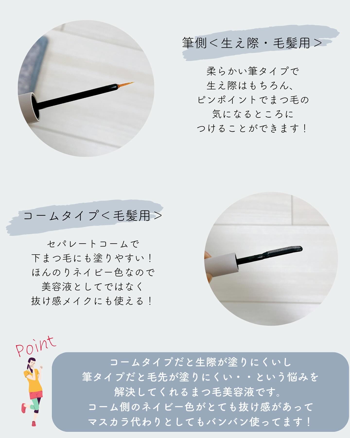 ミスティーク インパクトジュレ/ミスティーク/まつげ美容液を使ったクチコミ（2枚目）