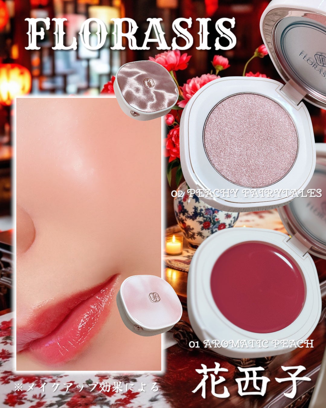 花潤盈露ティントリップバーム/花西子/リップティントを使ったクチコミ(5枚目)