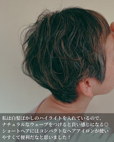 コードレスヘアアイロン/MeryShow/ストレートアイロンを使ったクチコミ(8枚目)