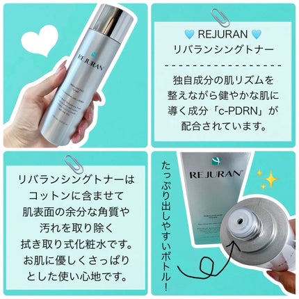 リジュラン リバランシングトナー/REJURAN COSMETICS/化粧水を使ったクチコミ(2枚目)