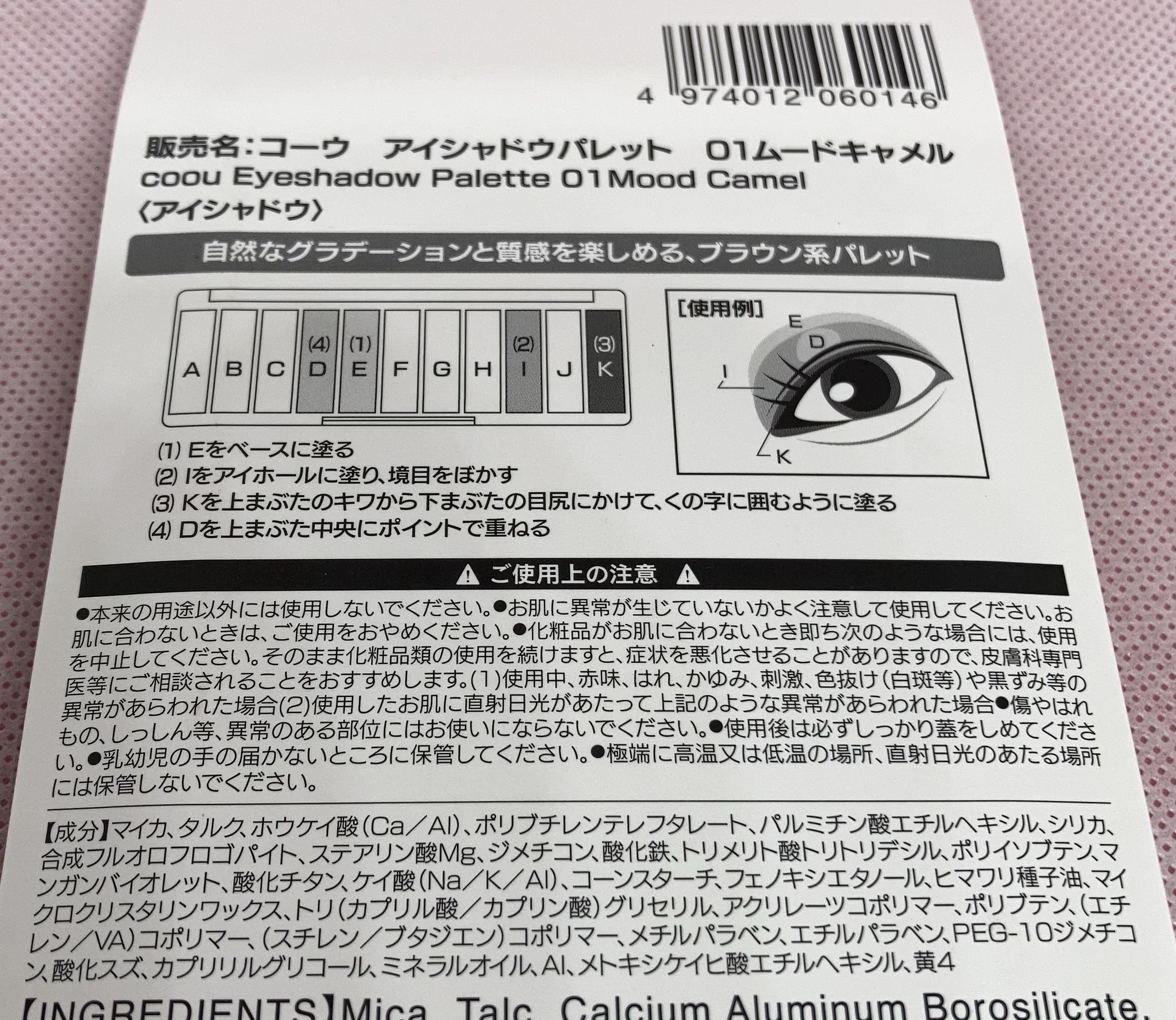 アイシャドウパレット/coou/アイシャドウパレットを使ったクチコミ（2枚目）