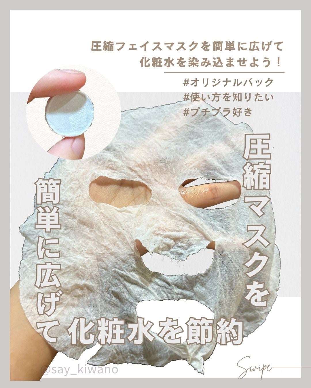 お手入れマスクN/SHISEIDO/その他スキンケアグッズを使ったクチコミ(1枚目)