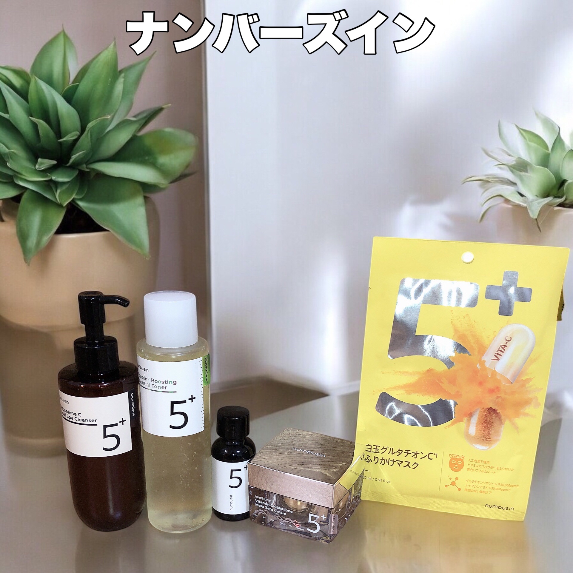 5番 白玉グルタチオンCアロママッサージクレンジング/numbuzin/オイルクレンジングを使ったクチコミ（1枚目）