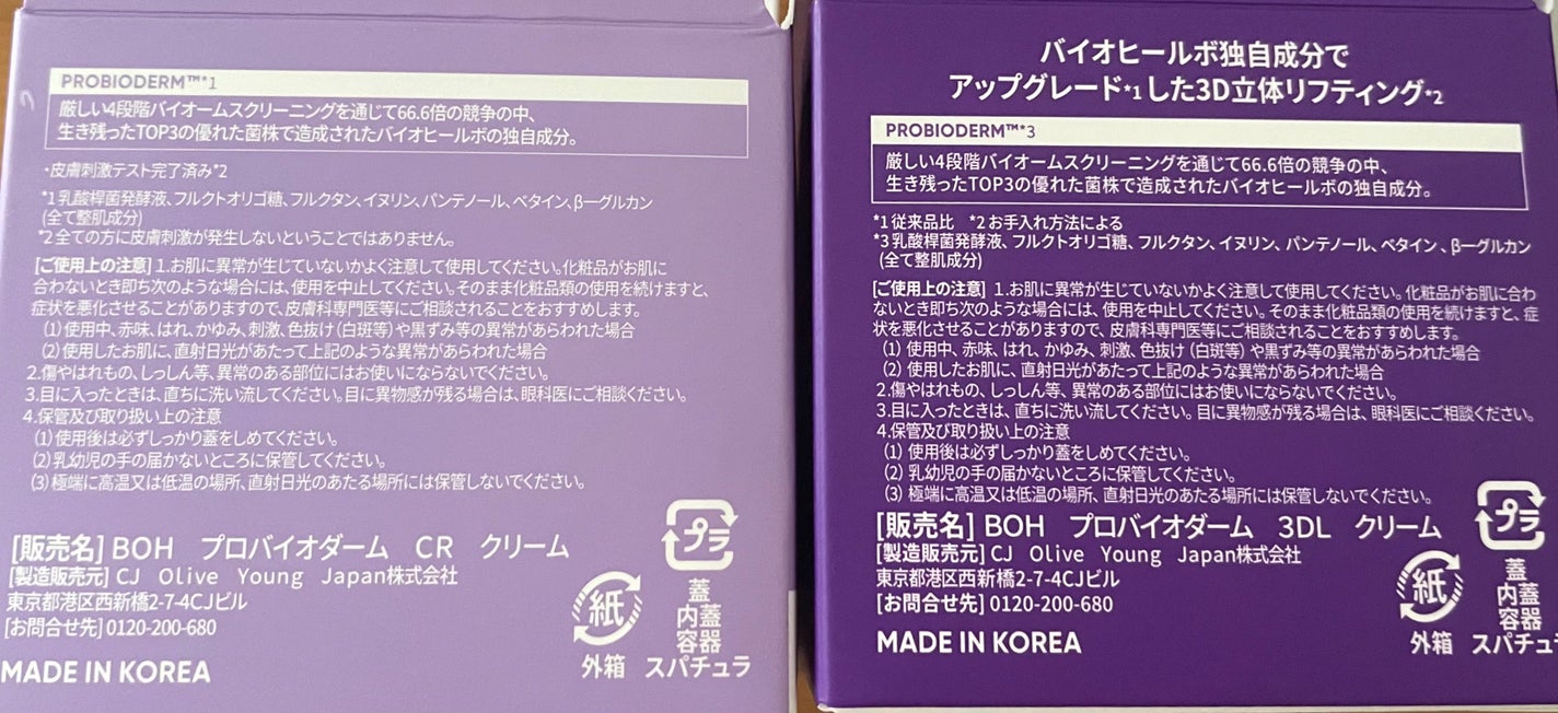 ãã€ãªããŒã«ã ãããã€ãªããŒã 3Dãªããã£ã³ã°ã¯ãªãŒã /BIOHEAL BOH/ãã§ã€ã¹ã¯ãªãŒã ã䜿ã£ãã¯ãã³ãïŒ6æç®ïŒ