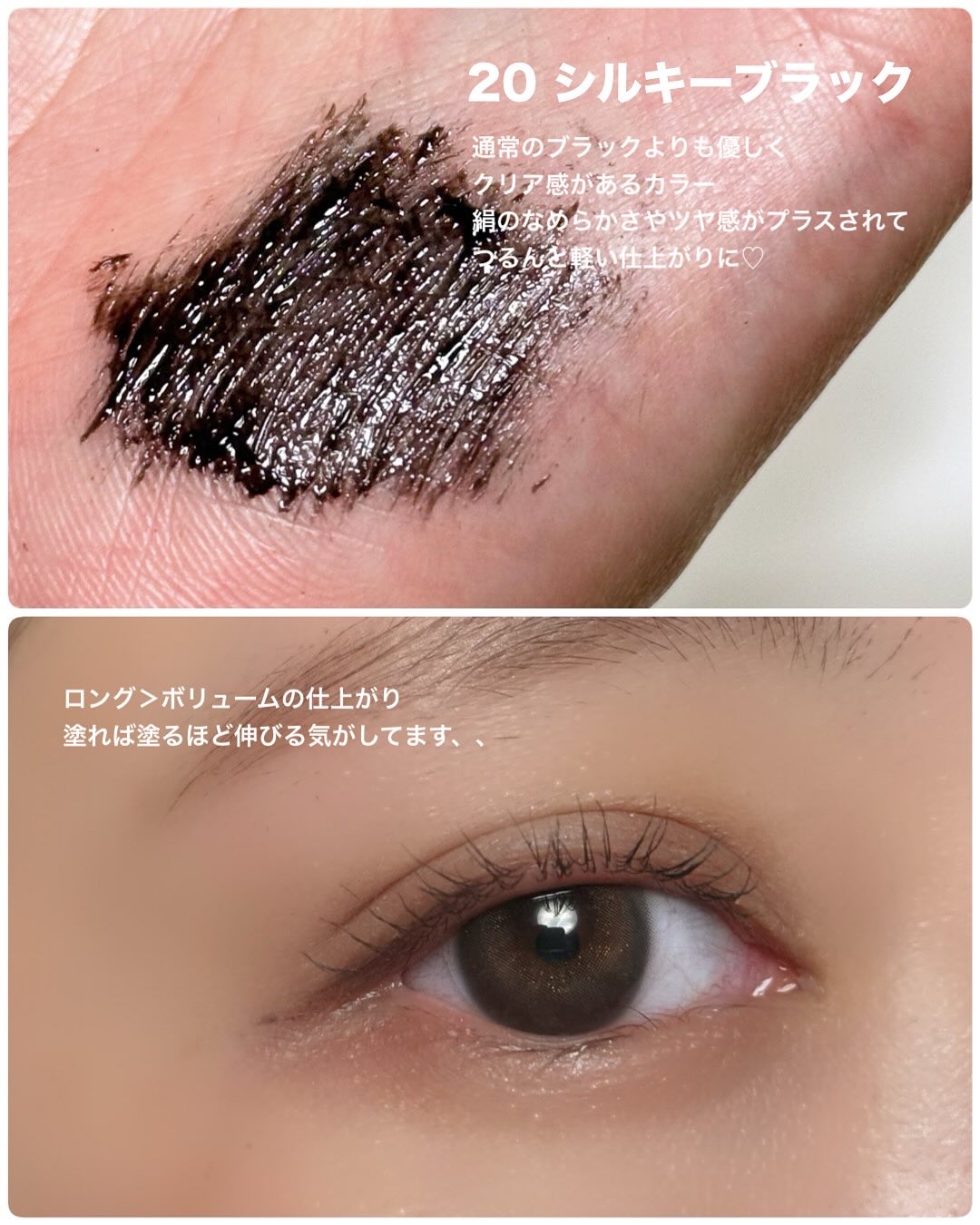 ヒロインメイク　ロングＵＰマスカラ　スーパーＷＰ　L２５/ヒロインメイク/マスカラを使ったクチコミ（3枚目）