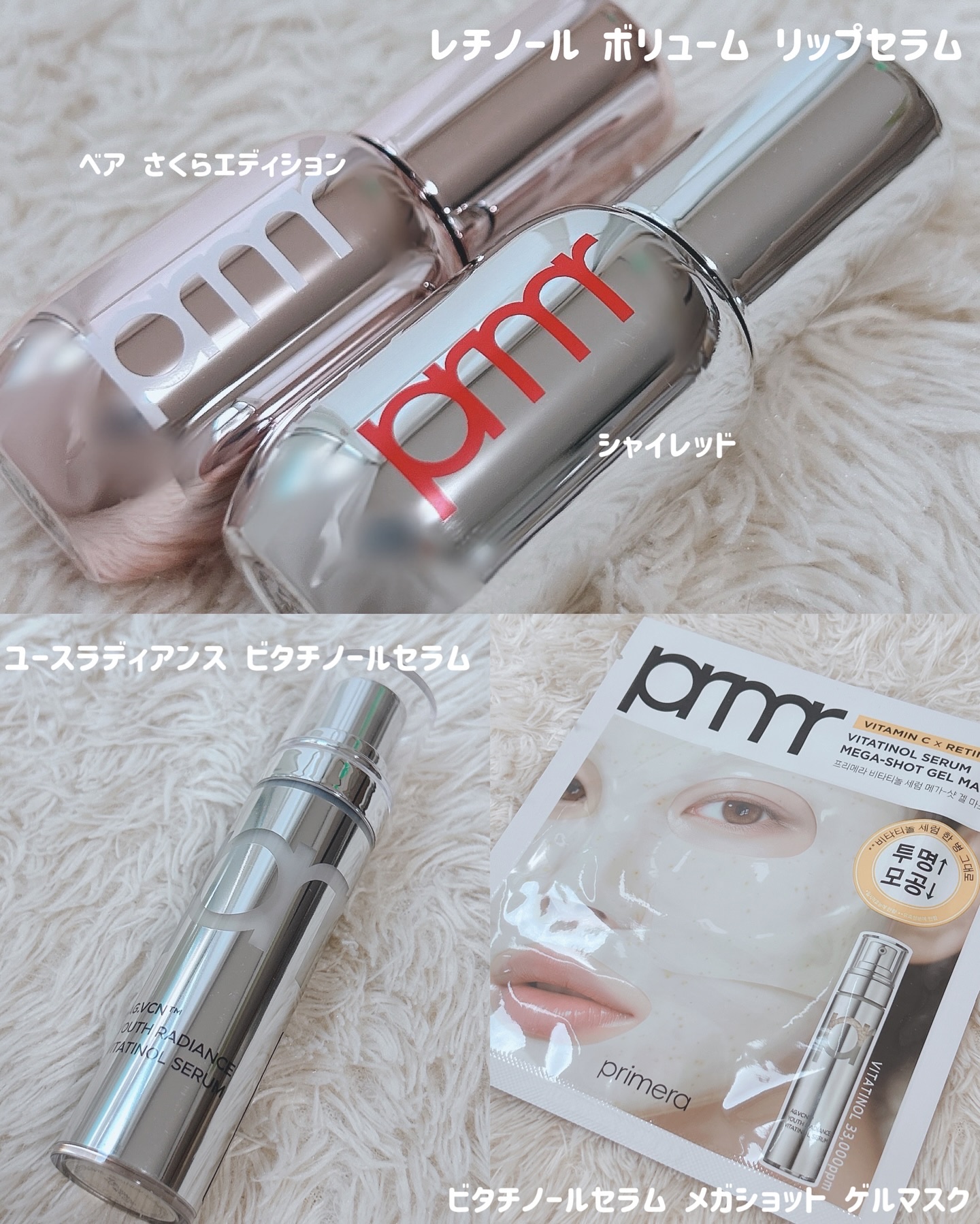 レチノール ボリューム リップセラム/primera/リップグロスを使ったクチコミ（3枚目）