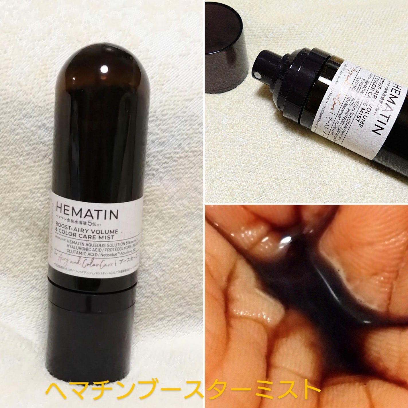 ヘマチン ブースター シャンプー /トリートメント ペアー&ムスクの香り/マイブースターズ/市販シャンプーを使ったクチコミ(3枚目)