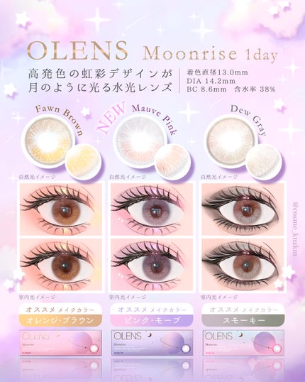 Moonrise 1day/OLENS/ワンデー(1DAY)カラコンを使ったクチコミ(2枚目)