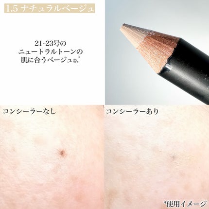 カバーパーフェクション コンシーラー ペンシル/the SAEM/ペンシルコンシーラーを使ったクチコミ(5枚目)