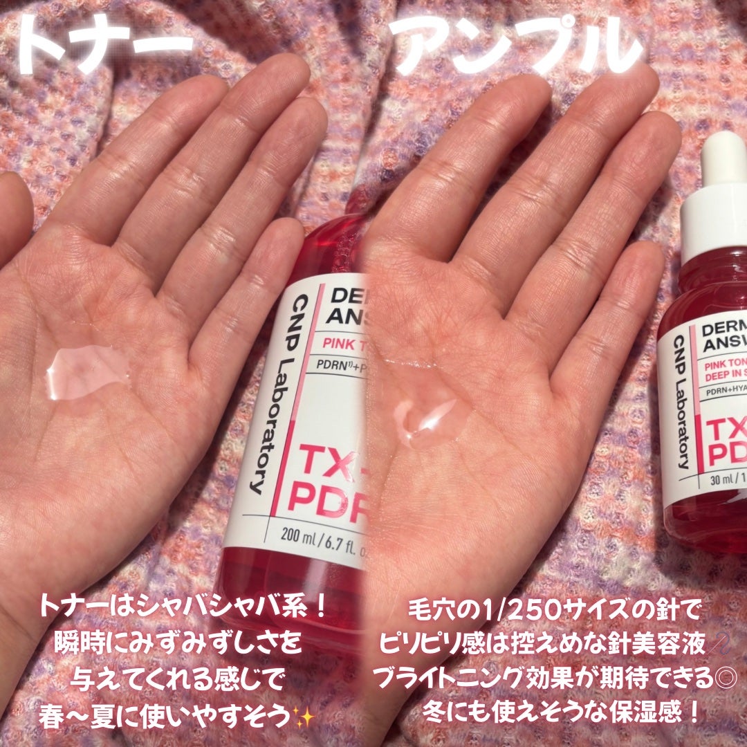 ピンクトーニング™︎ディープインショットアンプル/CNP Laboratory/美容液を使ったクチコミ(2枚目)