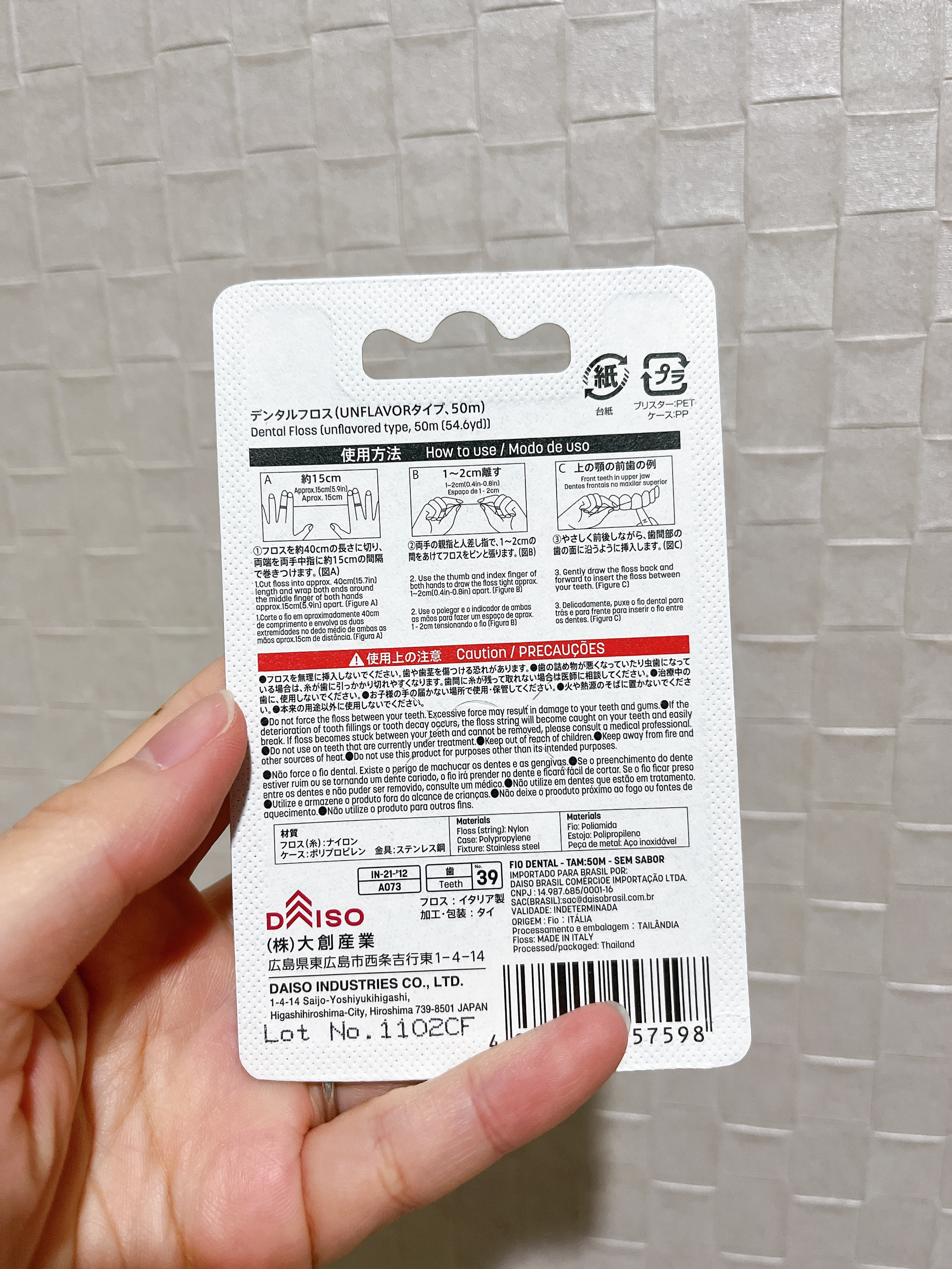 デンタルフロス(UNFLAVORタイプ、50m)/DAISO/デンタルフロス・歯間ブラシを使ったクチコミ（2枚目）