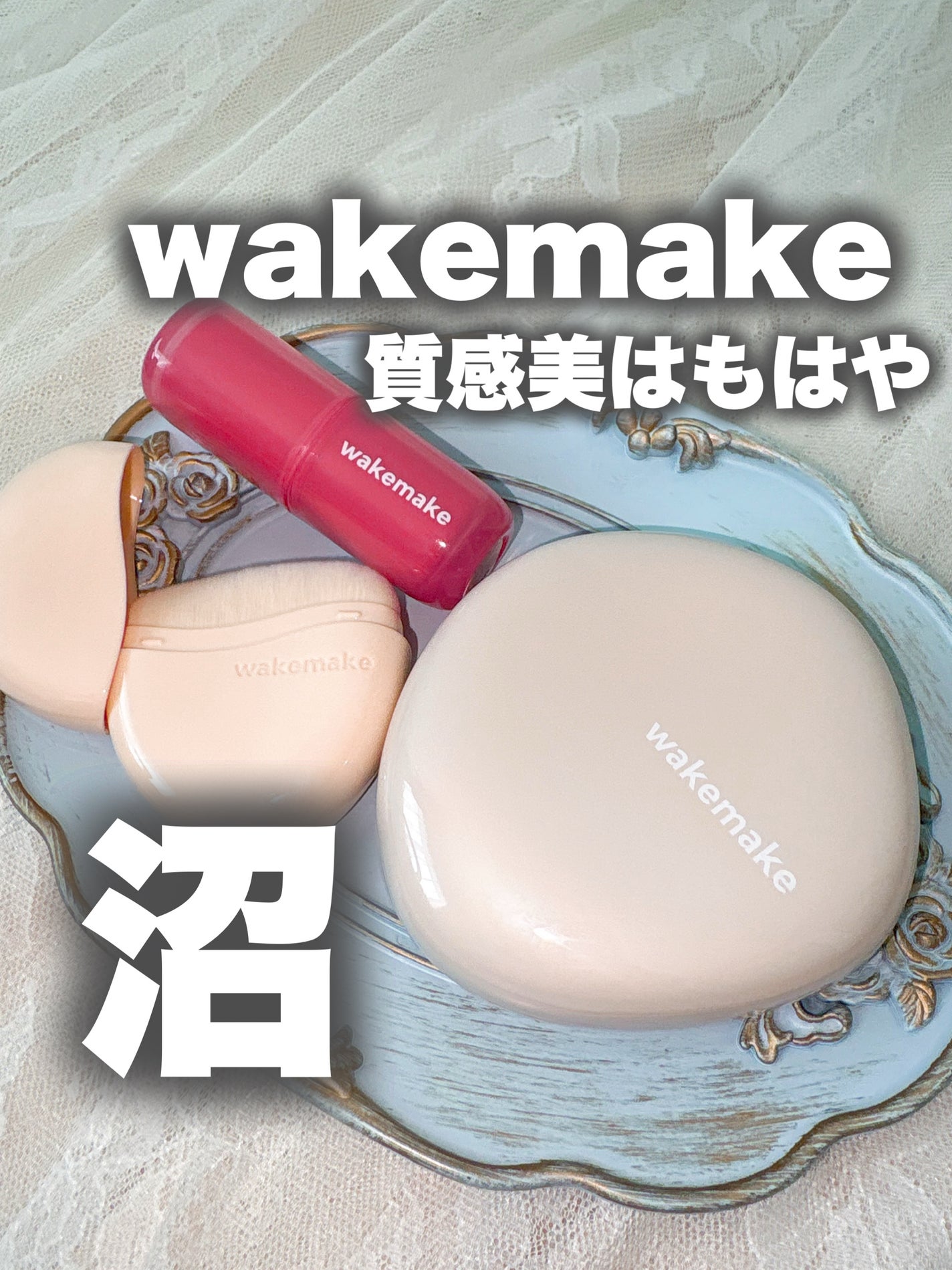 ãŠã©ãŒã¿ãŒã°ããŠã³ãŒãã£ã³ã°ããŒã /wakemake/ã¯ãªãŒã ã»ãšãã«ãžã§ã³ãã¡ã³ããŒã·ã§ã³ã䜿ã£ãã¯ãã³ãïŒ1æç®ïŒ