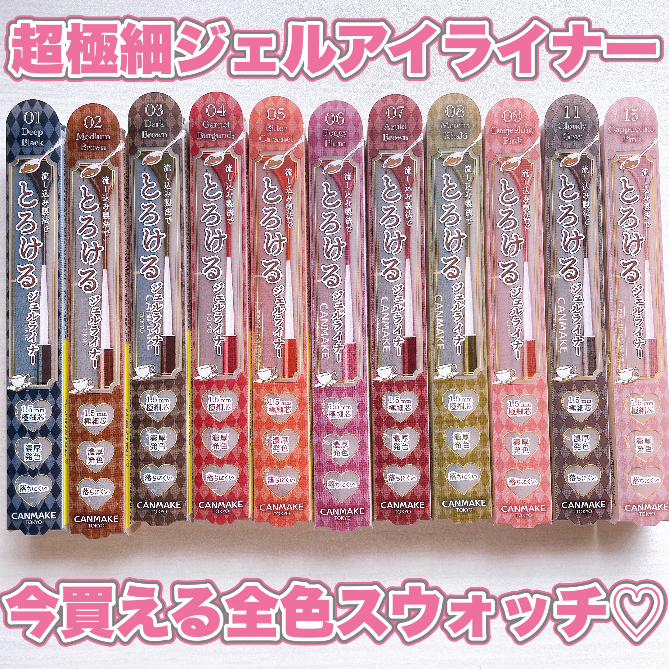 クリーミータッチライナー/キャンメイク/ジェルアイライナーを使ったクチコミ（1枚目）