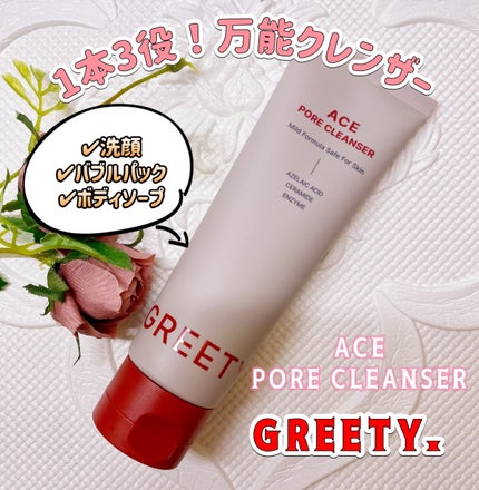 ACE pore cleanser /GREETY/洗顔フォームを使ったクチコミ(1枚目)